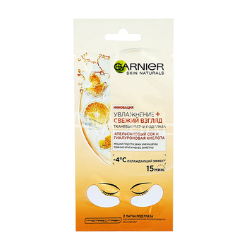 GARNIER     `SKIN NATURALS